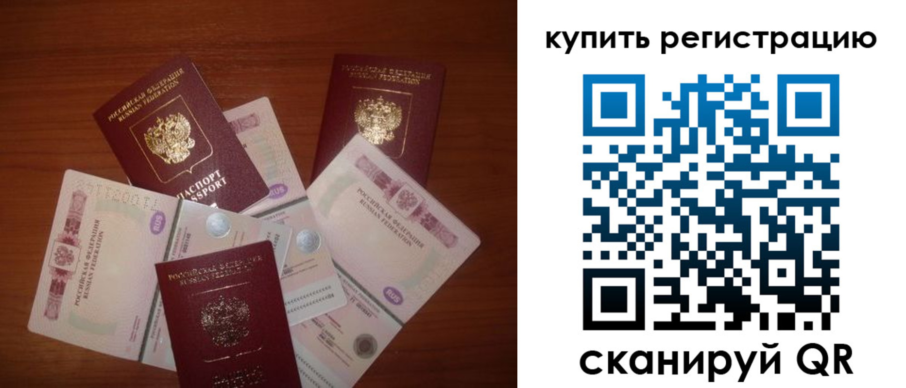 временная регистрация гарантия в Нижнеудинске