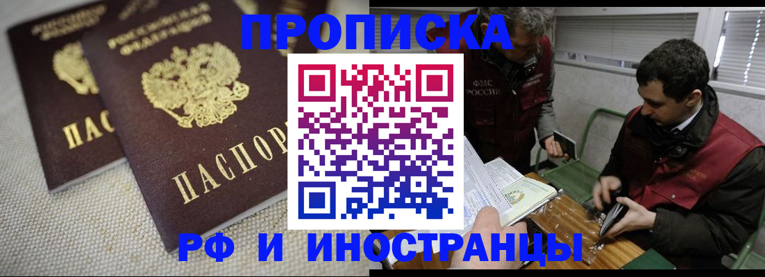 прописка для школы в Нижнеудинске