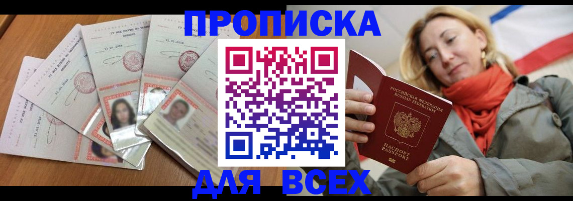 временная регистрация 2025 в Нижнеудинске