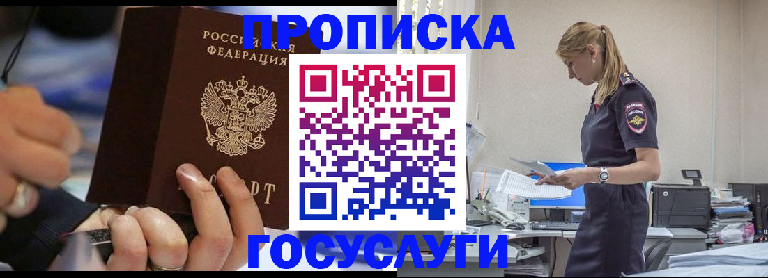 прописка для военкомата в Нижнеудинске