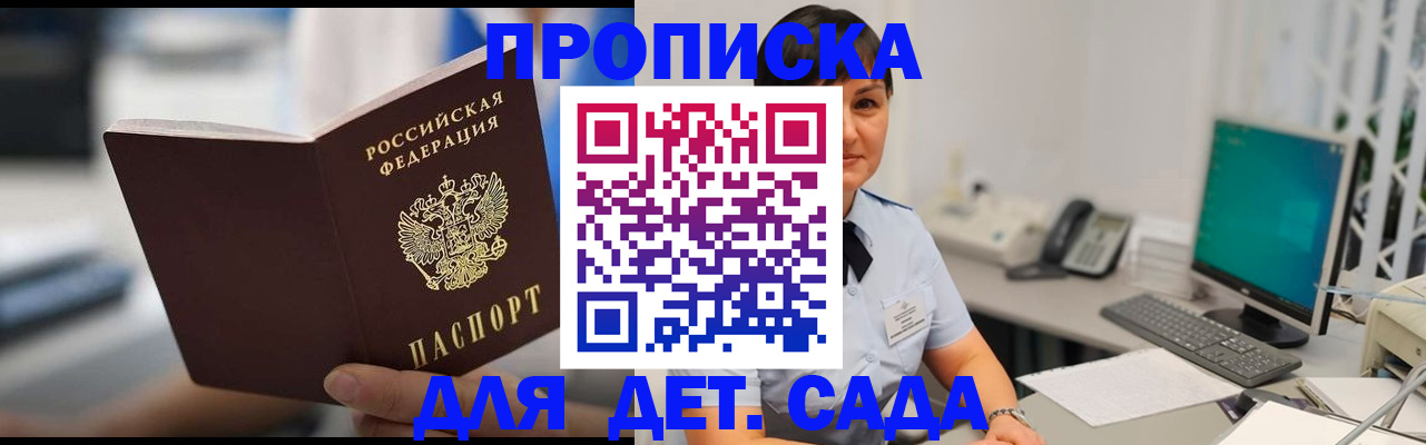прописка гарантия в Нижнеудинске