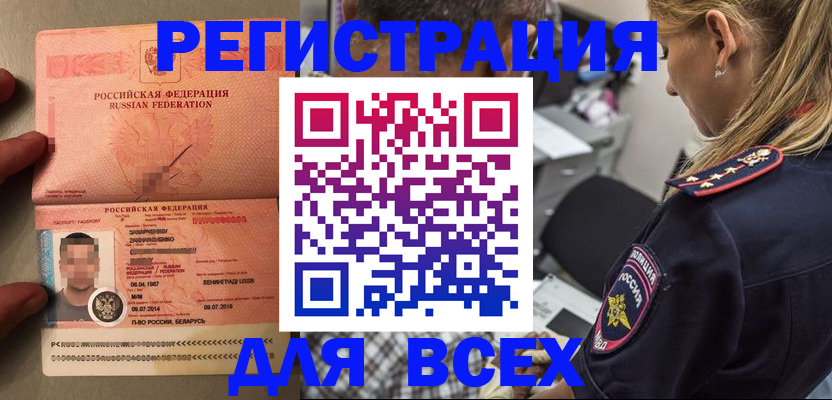 прописка для школы в Нижнеудинске